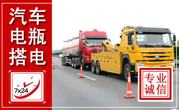 潮阳吊车,汽车救援吊车电话