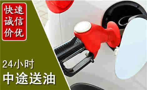 潮阳中途送油场景与案例
