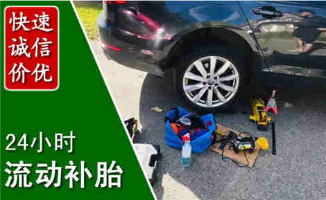 潮阳流动补胎场景与案例