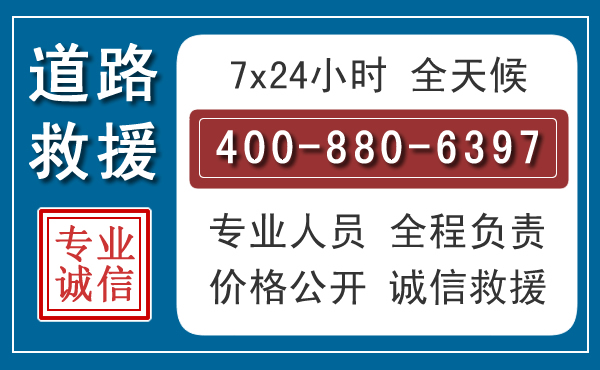 潮阳汽车救援汽车救援