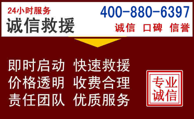 潮阳汽车救援