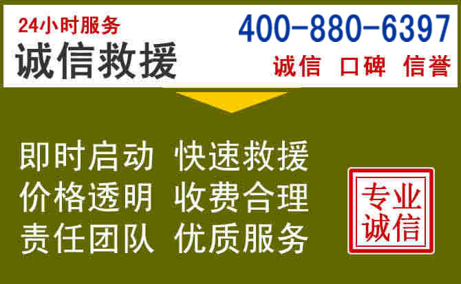 潮阳汽车救援电话