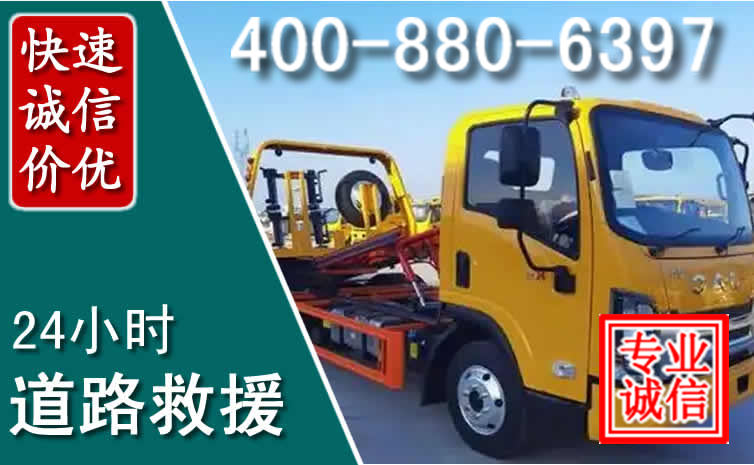 潮阳道路救援电话