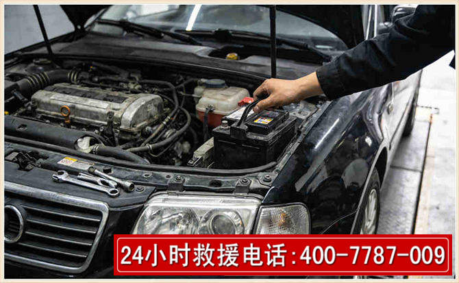 潮阳汽车搭电 潮阳汽车搭电