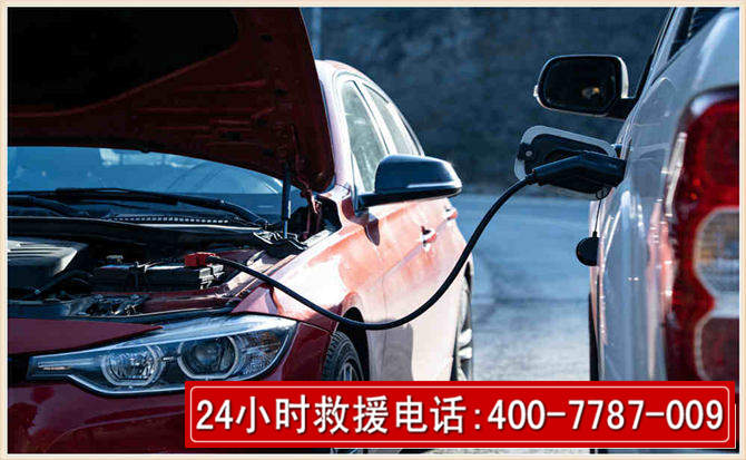 潮阳汽车电瓶搭电救援电话 潮阳汽车电瓶搭电救援电话